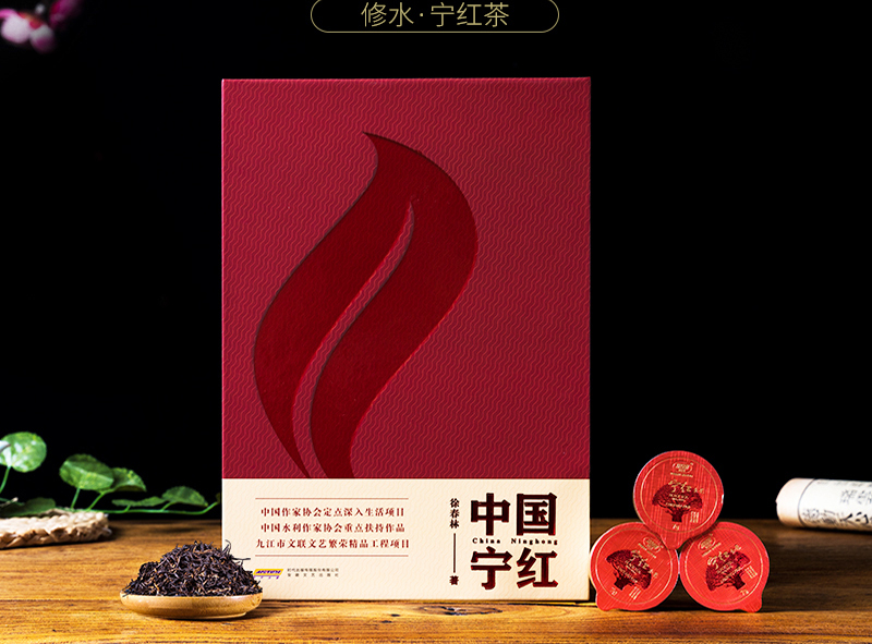 中国宁红  至尊