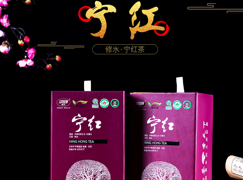 宁红茶小条装 80g 