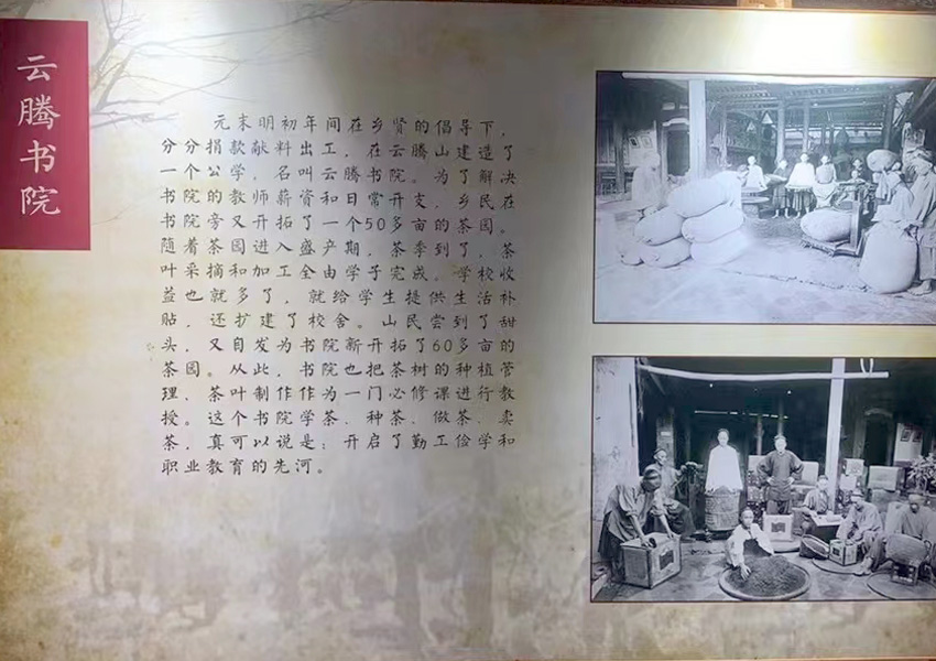 茶史馆
