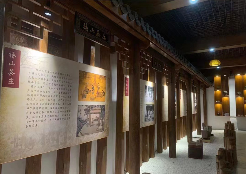 茶史馆
