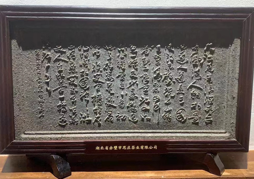 茶史馆