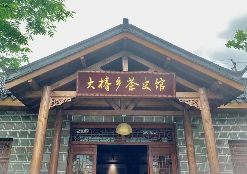 茶史馆