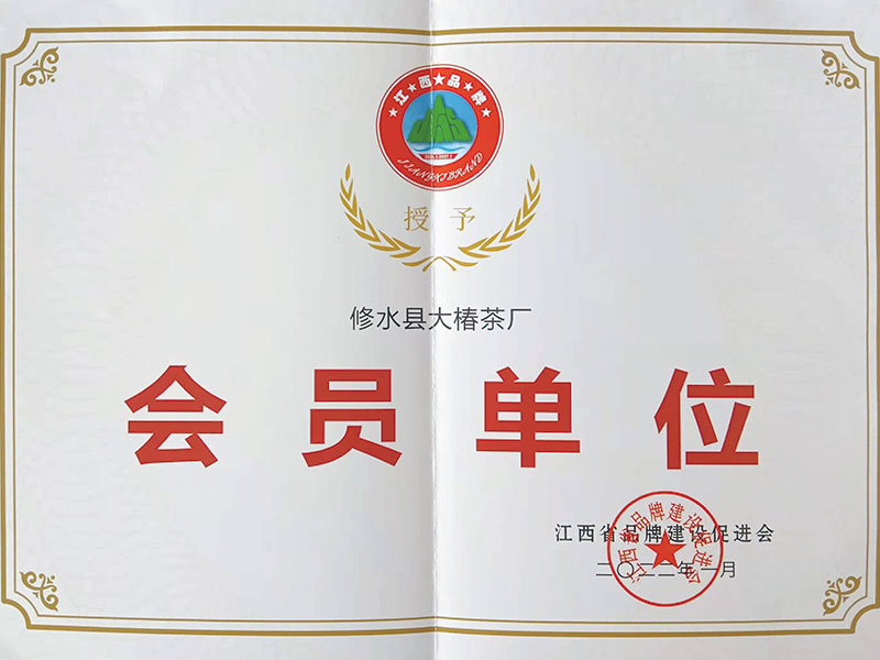 2022.01会员单位